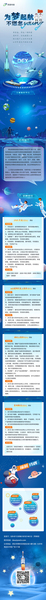 2024年校招