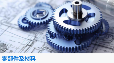 结合航空航天复杂产品特点，围绕数字主线、产品研制、
工程管理三个维度提供一整套解决案，适用于总体（主机）
系统等研制企业